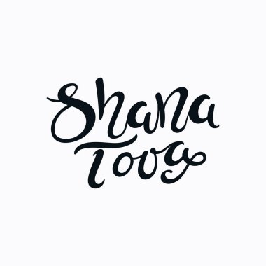 Rosh Hashanah kutlama tebrik kartı el yazısı kaligrafi alıntı Shana Tova, İbranice, vektör, illüstrasyon iyi yıl ile