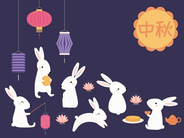 Mid Autumn Card Full Cute Bunnies Lanterns Cakes Chinese Text — Stock Vector