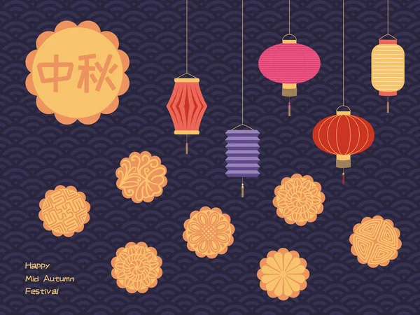 Mid Autumn Greeting Card Full Moon Lanterns Moon Cakes Chinese — Stock Vector
