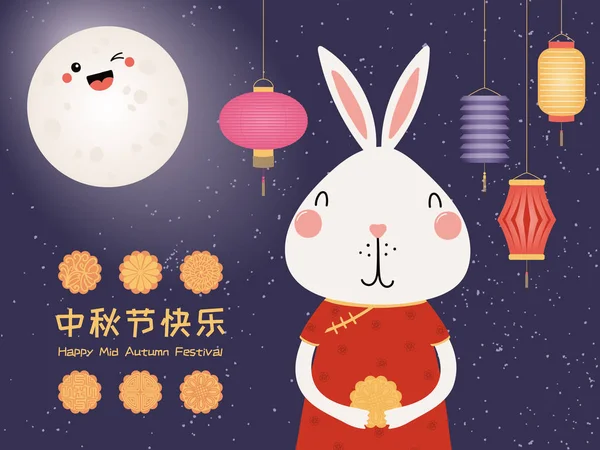 Mid Autumn Banner Design Full Moon Cute Bunny Cakes Lanterns — Stock Vector