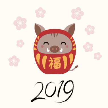 2019 yeni yıl tebrik kartı ile şirin daruma bebek yaban domuzu için iyi bir servet, sakura çiçekler, sayılar Japonca kanji ile. Vektör çizim. Konsept Tatil afiş