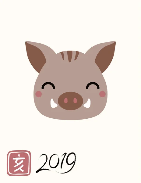 Tahun Babi Hutanストックベクター ロイヤリティフリーtahun Babi Hutanイラスト ページ 6 Depositphotos