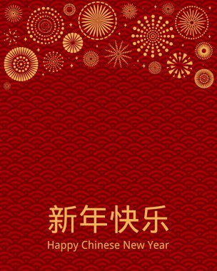 2019 yeni yıl tebrik kartı altın havai fişek ve dalgalar desen kırmızı zemin üzerine Çin tipografi Happy New Year. Vektör çizim. Tatil afiş tasarım konsepti
