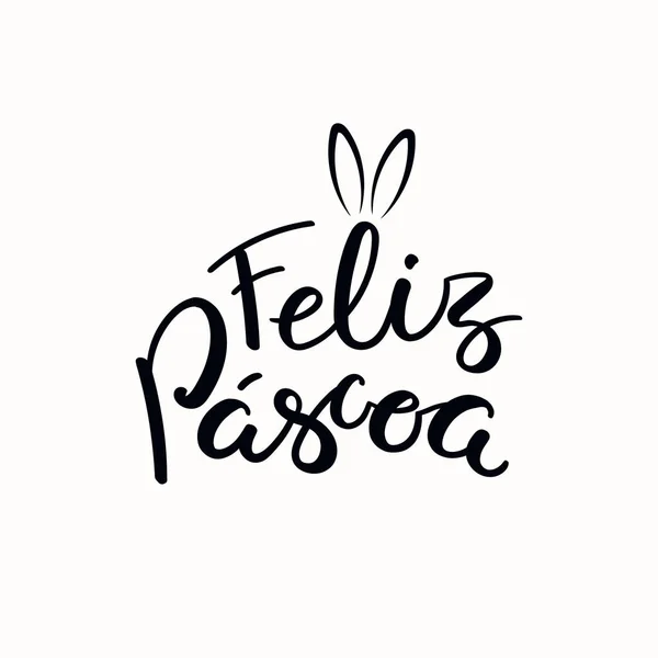 在葡萄牙语报价快乐复活节与兔子耳朵查出在白色背景 手绘的向量例证 设计概念卡 — 图库矢量图片