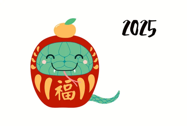 Chinês 2025 Ano Novo Cartão Saudação Com Boneca Bonito Daruma — Vetor de Stock