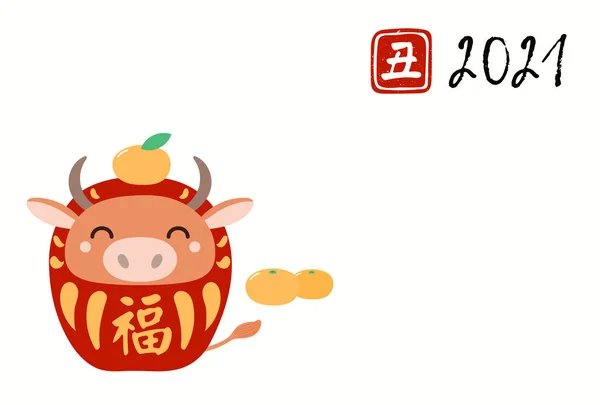 中国2021年新年贺卡与可爱的达鲁玛娃娃和汉字为生肖牛 手绘矢量插图 设计概念假日横幅 — 图库矢量图片
