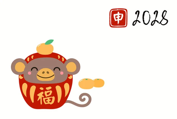 Tarjeta Año Nuevo China 2028 Con Linda Muñeca Daruma Con — Vector de stock