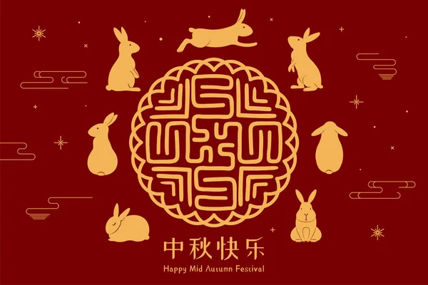 Design Banner Com Mooncake Coelhos Bonitos Com Texto Chinês Happy — Vetor de Stock