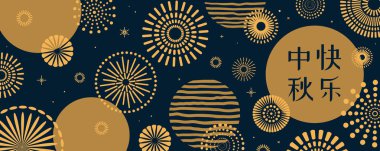 dolunay ve Çince metin Happy Mid Autumn ile havai fişek ile afiş tasarımı. Vektör illüstrasyon. Tatil dekoru konsepti 