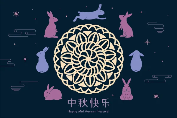 Design Banner Com Mooncake Coelhos Bonitos Com Nuvens Texto Chinês — Vetor de Stock