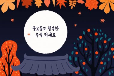Hand drawn vector illustration for Mid Autumn Festival in Korea, with hanok roof, leaves, persimmon tree, full moon, Korean text Happy Chuseok.  clipart