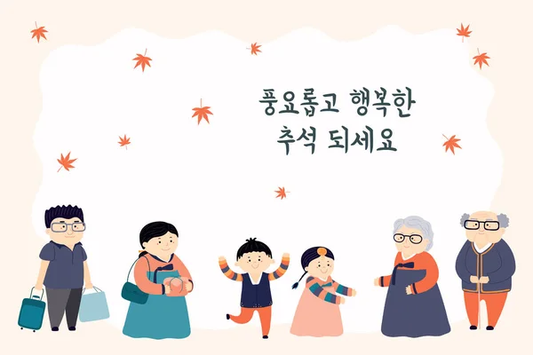 Handritad Vektor Illustration Till Mid Autumn Festival Korea Med Familje — Stock vektor