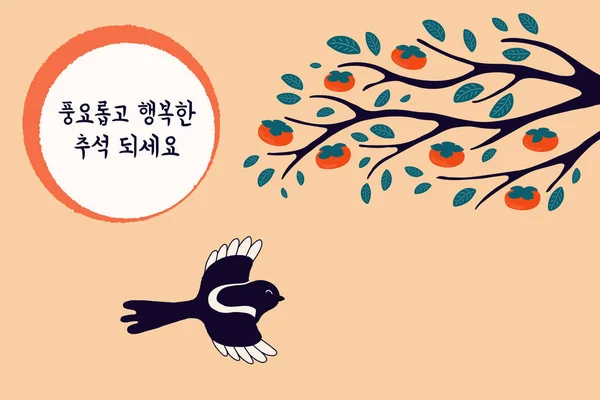 Handritad Vektor Illustration Mid Autumn Festival Korea Med Flygande Skata — Stock vektor