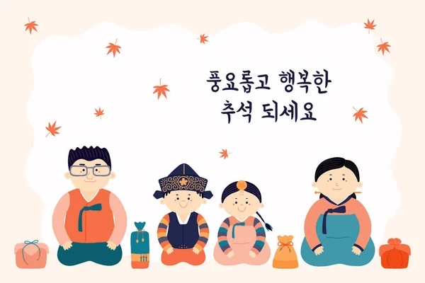 Handritad Vektor Illustration Till Mid Autumn Festival Korea Med Familj — Stock vektor