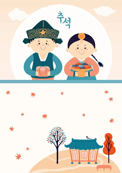 Ręcznie Rysowane Wektor Ilustracji Dla Połowy Jesieni Cute Dzieci Hanboks — Wektor stockowy