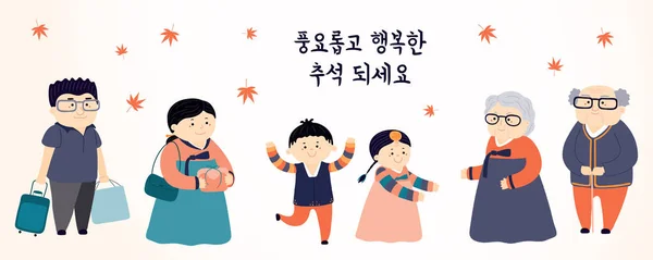 Handritad Vektor Illustration Till Mid Autumn Festival Korea Med Familj — Stock vektor