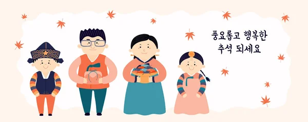 Handritad Vektor Illustration Till Mid Autumn Festival Korea Med Familjeföretaget — Stock vektor