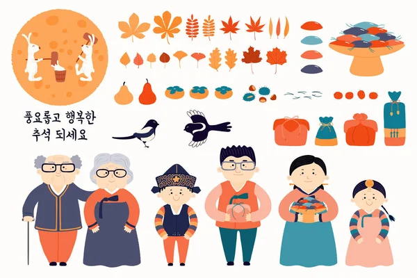 Conjunto Elementos Diseño Mediados Otoño Con Texto Familiar Coreano Happy — Archivo Imágenes Vectoriales