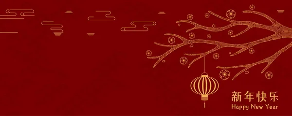 Дизайн Баннера Сливой Цвету Фонарь Китайский Текст Новым Годом Красном — стоковый вектор