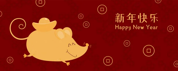 Banner Ontwerp Met Grappige Rat Dragen Yuan Bao Munten Chinese — Stockvector