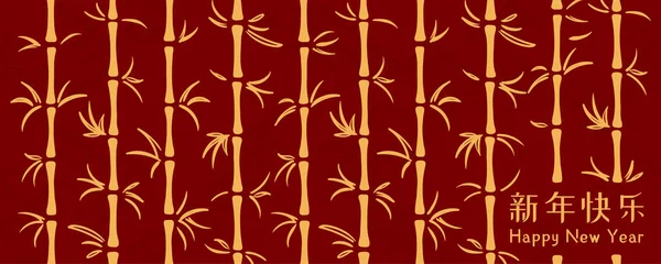 Bambu Ağaçları Çin Metinleriyle Pankart Tasarımı Kırmızı Zemin Üzerinde Desenli — Stok Vektör