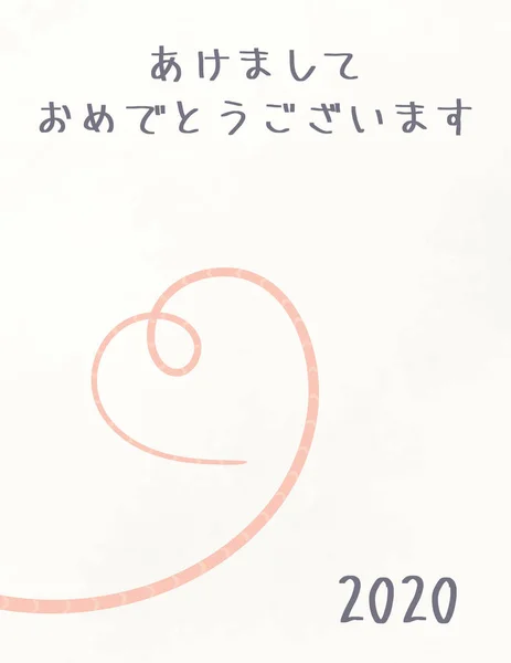 Fare Kuyruklu 2020 Tebrik Kartı Japonca Mesaj Suluboya Desenli Mutlu — Stok Vektör