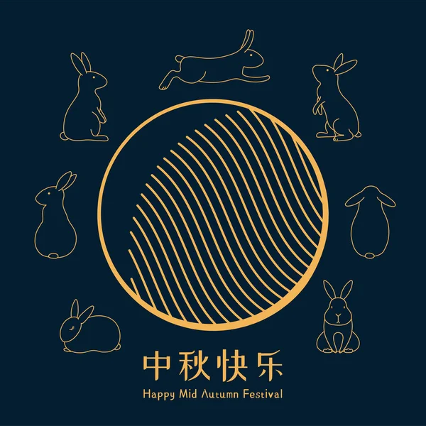 Mid Autumn Festival Illustration Rabbits Full Moon Chinese Text Happy — Stock Vector