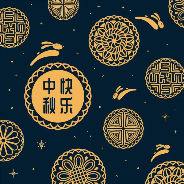 Polovina Podzimního Festivalu Ilustrace Skákajícími Králíky Měsíční Koláčky Hvězdy Čínský — Stockový vektor