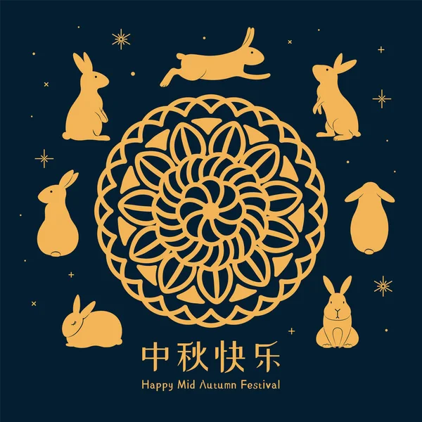 Иллюстрация Фестиваля Середины Осени Кроликами Лунным Пирогом Звездами Китайским Текстом — стоковый вектор