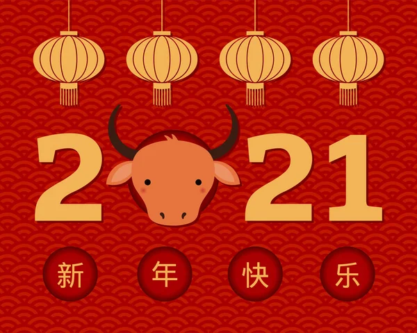 2021 Chinesische Neujahrsvektorillustration Mit Niedlichem Ochsengesicht Laternen Chinesischer Typografie Frohes — Stockvektor