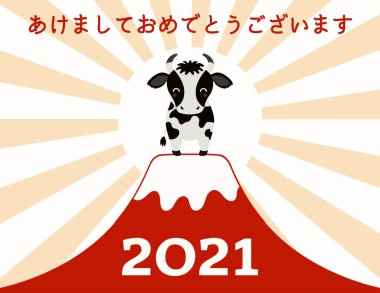 2021, sevimli öküz Fuji Dağı 'yla yeni yıl vektör ilüstrasyonu yükselen güneş Japon tipografisi beyaz arka planda mutlu yıllar. Tatil kartı konsepti 