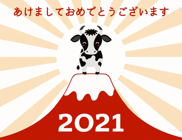2021 Векторна Ілюстрація Нового Року Милим Биком Фудзі Сходить Сонце — стоковий вектор