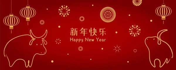 2021年农历新年矢量图以可爱的牛一字排开的轮廓 中文文本红色背景的新年快乐 平面风格的设计 度假卡的概念 — 图库矢量图片