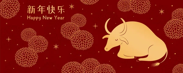 2021 Illustration Vectorielle Nouvel Chinois Avec Silhouette Boeuf Fleurs Chrysanthème — Image vectorielle
