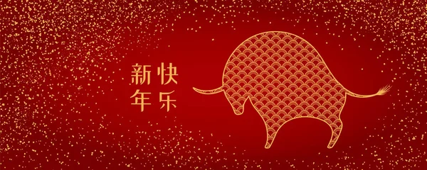 2021 Ano Novo Chinês Vetor Ilustração Com Silhueta Boi Brilho — Vetor de Stock