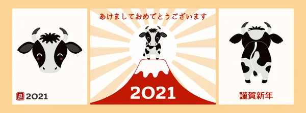 Набір 2021 Новорічних Листівок Милими Волами Фудзі Сонцем Японським Текстом — стоковий вектор