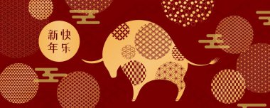 2021 Çin Yeni Yıl vektör ilüstrasyonunda öküz ve geleneksel desenli kırmızı zemin üzerinde Çin metni Mutlu Yıllar. Konsept tatil kartı 
