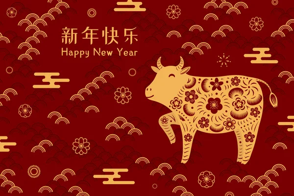 2021 Chinesisches Neujahr Vektorillustration Mit Ochsensilhouette Aus Papier Feuerwerk Blumen — Stockvektor