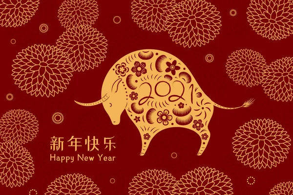 2021 Chinesische Neujahrsvektorillustration Mit Ochsensilhouette Aus Papier Chrysanthemenblüten Auf Rotem — Stockvektor