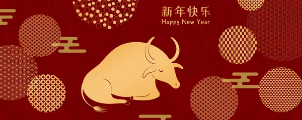 2021 Kinesiska Nyår Vektor Illustration Med Oxe Traditionella Mönster Cirklar — Stock vektor