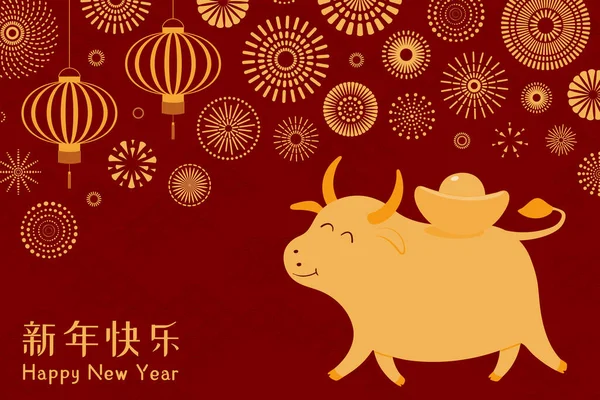 2021年农历新年 以可爱的牛与灯笼 红色背景的烟火 中文文本祝新年快乐 概念假日卡 — 图库矢量图片
