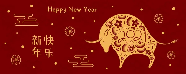 2021年农历新年 以纸切牛和菊花为代表 红色背景的花朵 中文文字 新年快乐 概念假日卡 — 图库矢量图片