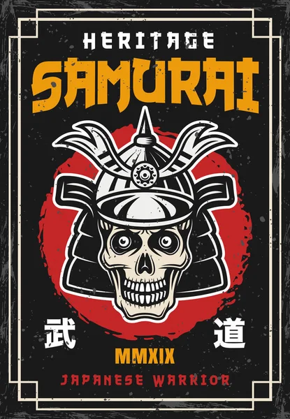 Vintage färg affisch med japanska samurai skalle — Stock vektor