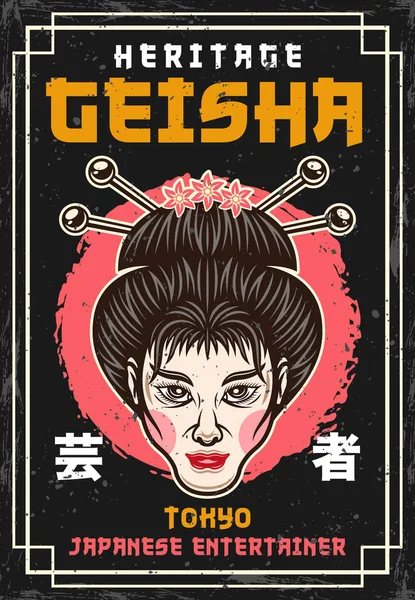 Geisha meisje gezicht vintage kleurrijke vector poster — Stockvector