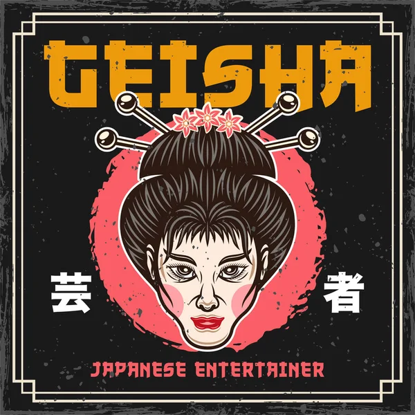 Geisha japonais fille vecteur coloré illustration — Image vectorielle