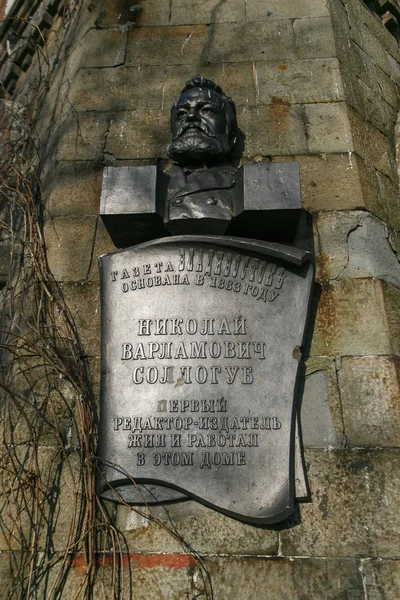 Ancienne Maison Nikolaï Varlamovich Sollogub Dans Centre Ville Vladivostok Vieille — Photo