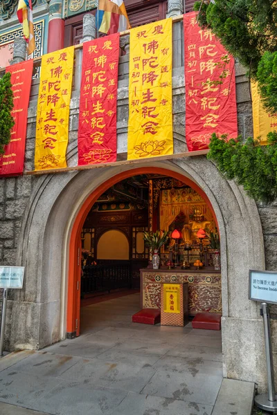 香港大屿山牛坪村宝莲寺入口 — 图库照片