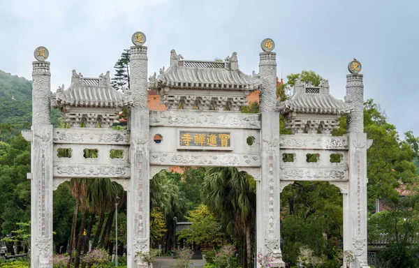 Porte Décorée Dans Village Ngong Ping Sur Île Lantau Hong — Photo
