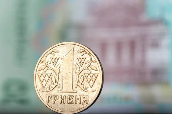 Uma Moeda Hryvnia Dinheiro Ucraniano Dinheiro Ucraniano Close — Fotografia de Stock