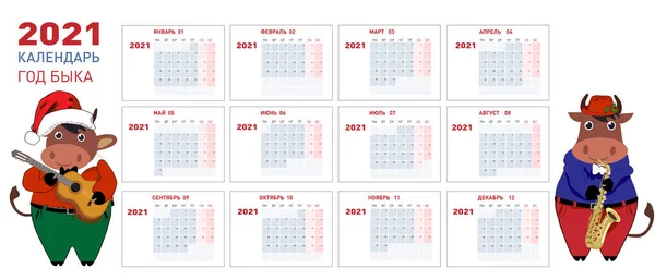 Ημερολόγιο 2021 Του Βοδιού Στα Ρωσικά Μέρες Της Εβδομάδας Και — Διανυσματικό Αρχείο